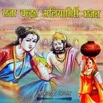 Raja Chandan Malyagiri Bhajan - Champe Kha Song Download