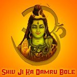 Shiv Ji Ka Damru Bole - Champe Kha Song Download